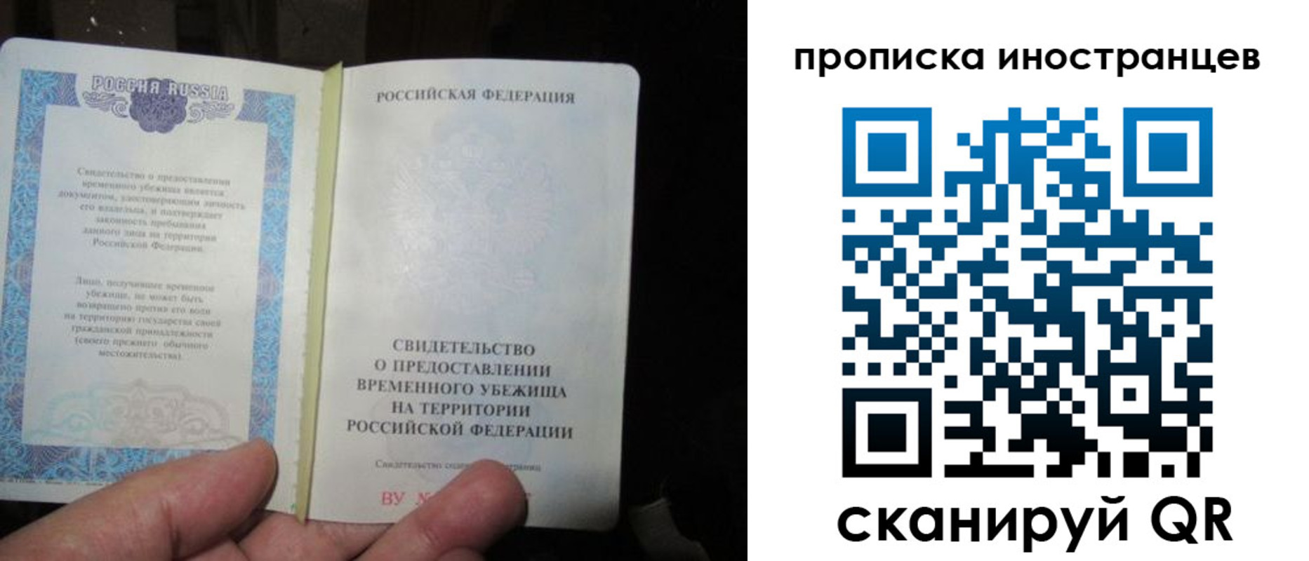прописка штамп в Бологом